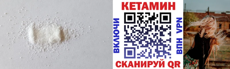 Кетамин VHQ продажа наркотиков Бежецк